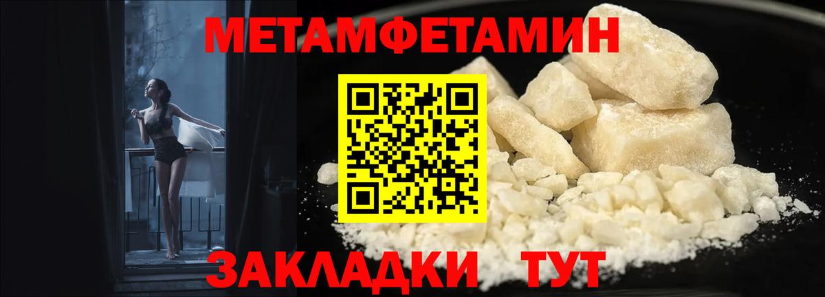 АМФЕТАМИН Premium Красноперекопск