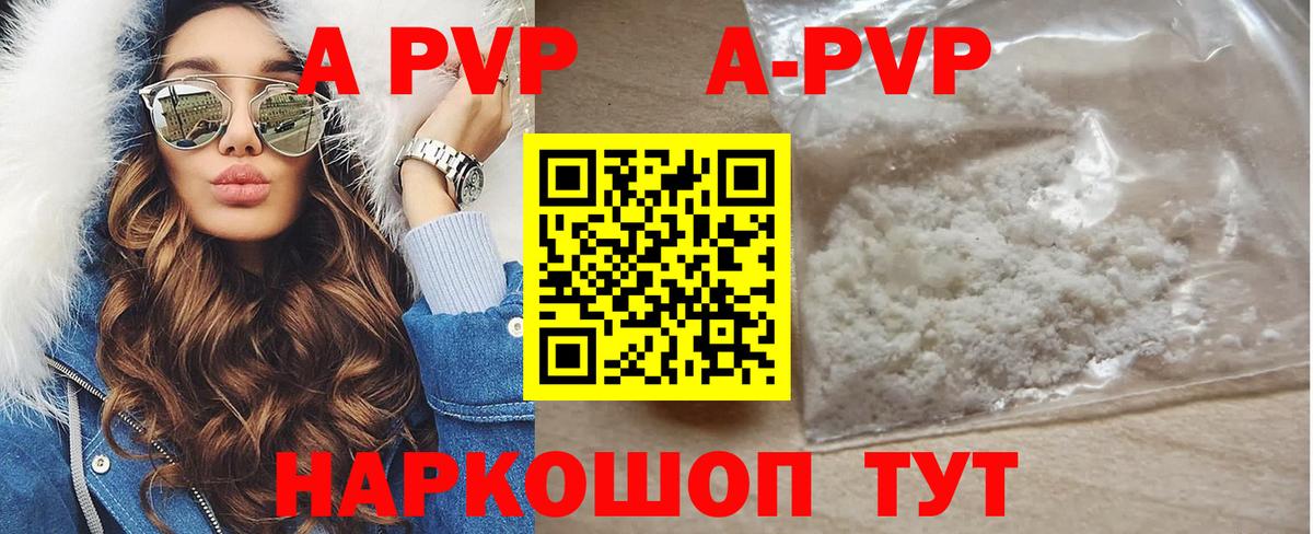 Alpha PVP СК Красноперекопск
