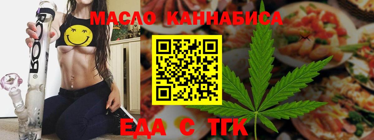 Cannafood марихуана  Вход с VPN  Красноперекопск 