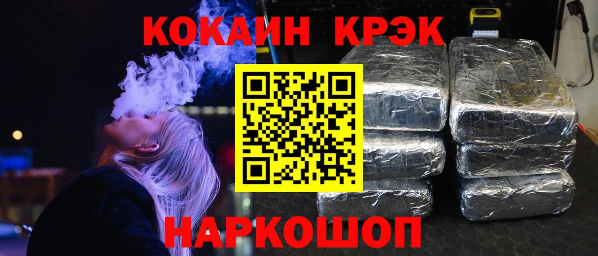 КОКАИН  Вход с VPN  Красноперекопск  COCAIN Эквадор  Кокаин Перу 