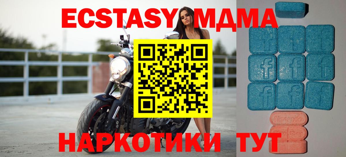 Ecstasy  Ecstasy 300 mg  Вход с VPN  Красноперекопск  Экстази TESLA 