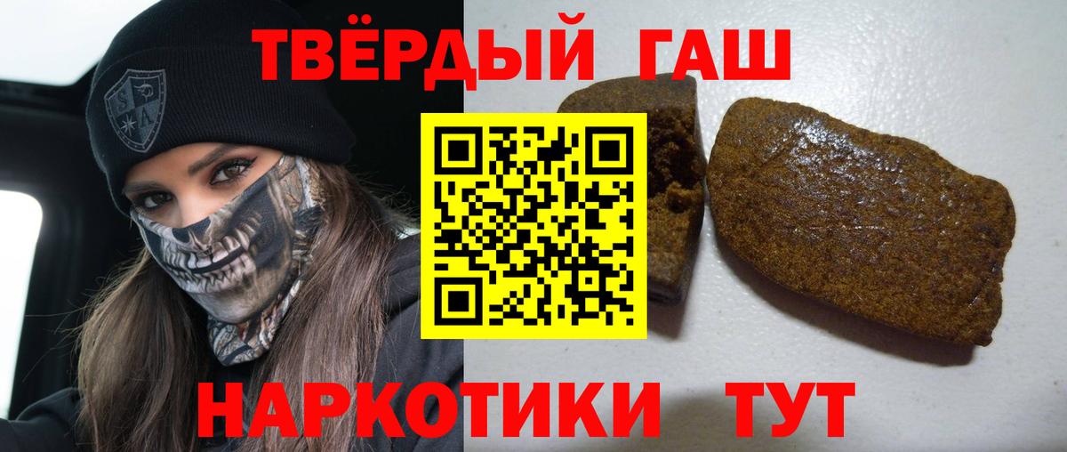 Гашиш Изолятор  ГАШИШ  Вход с VPN  Красноперекопск  Гашиш VHQ 
