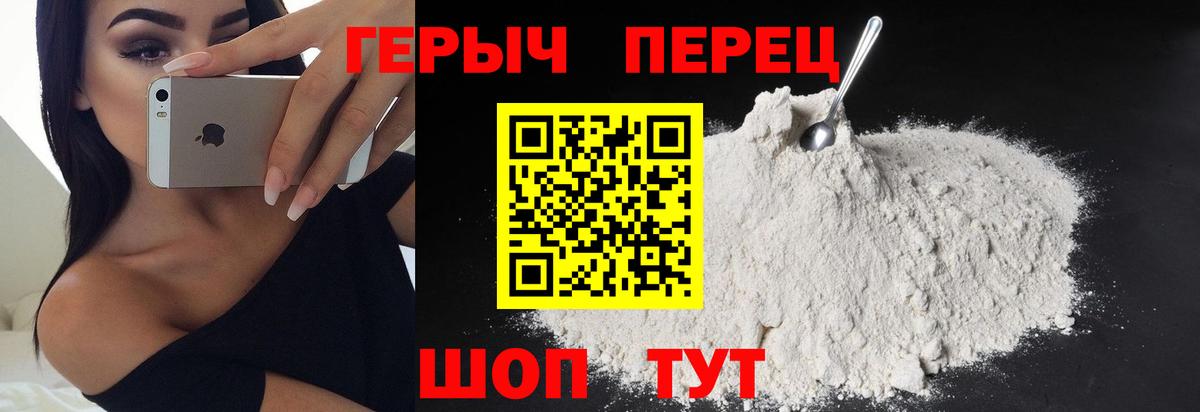 Героин Афган  Вход с VPN  Красноперекопск 