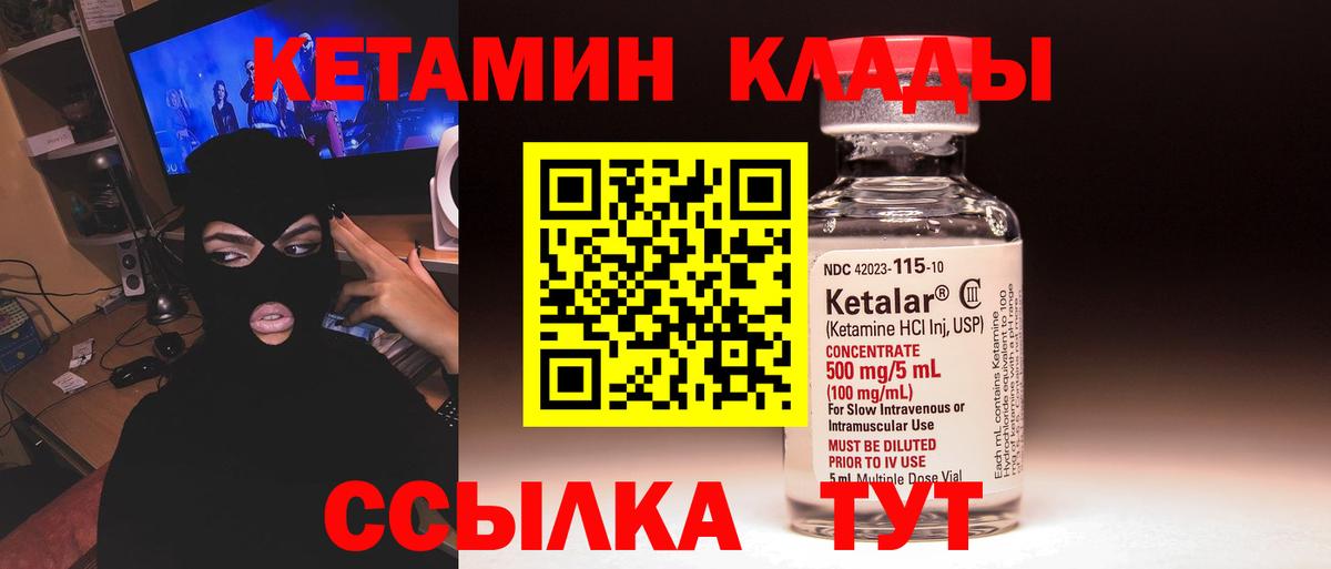 Красноперекопск  КЕТАМИН ketamine  Вход с VPN 