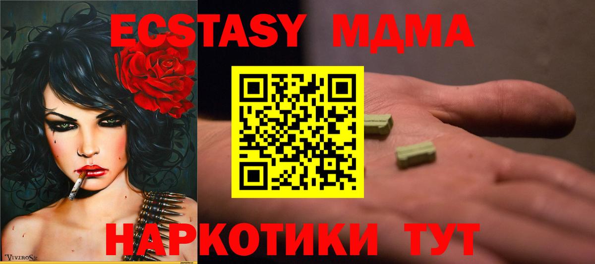 MDMA  MDMA crystal  Вход с VPN  Красноперекопск 