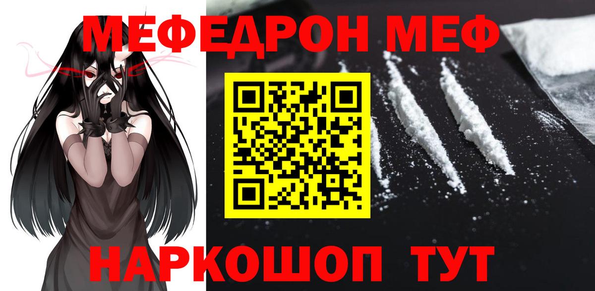 Мефедрон  Мефедрон мука  Вход с VPN  Красноперекопск  МЯУ-МЯУ 4 MMC 