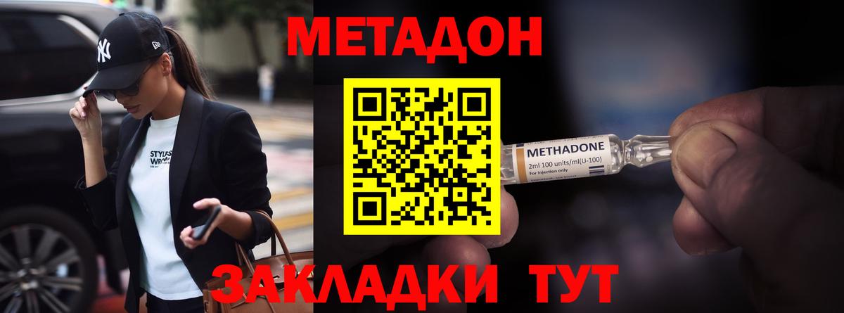 МЕГА ССЫЛКА  МЕТАДОН VHQ  Вход с VPN  Красноперекопск  Метадон VHQ 
