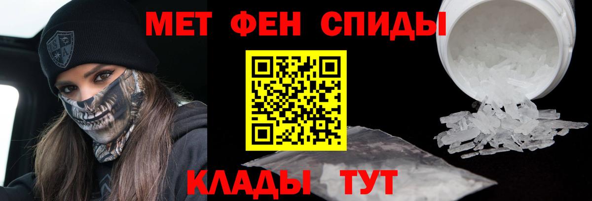 МЕТАМФЕТАМИН витя  Вход с VPN  МЕТАМФЕТАМИН витя  Красноперекопск 